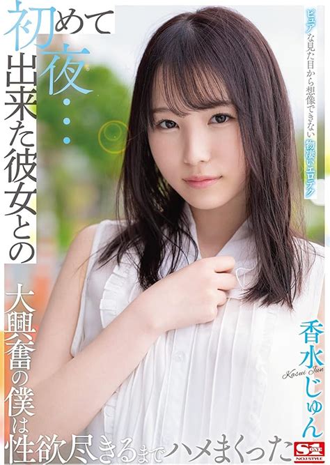 初めて出来た彼女と初めての夜そして初めての。露わになっ .